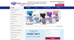 Desktop Screenshot of nbt1.ru