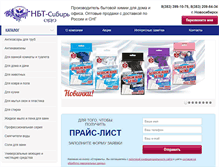 Tablet Screenshot of nbt1.ru